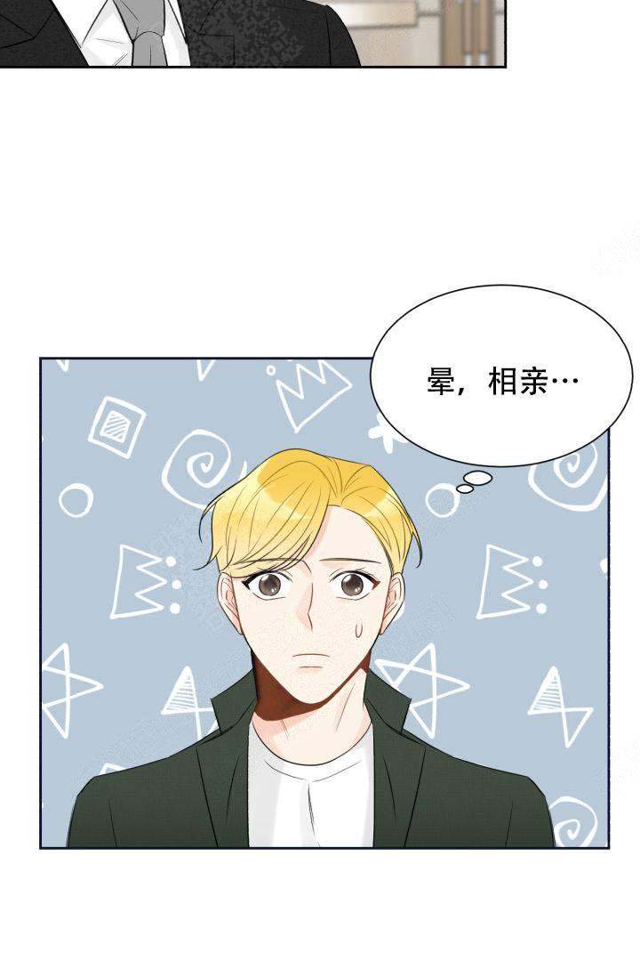 《拜托，请嫁给我吧》漫画最新章节第22话免费下拉式在线观看章节第【39】张图片