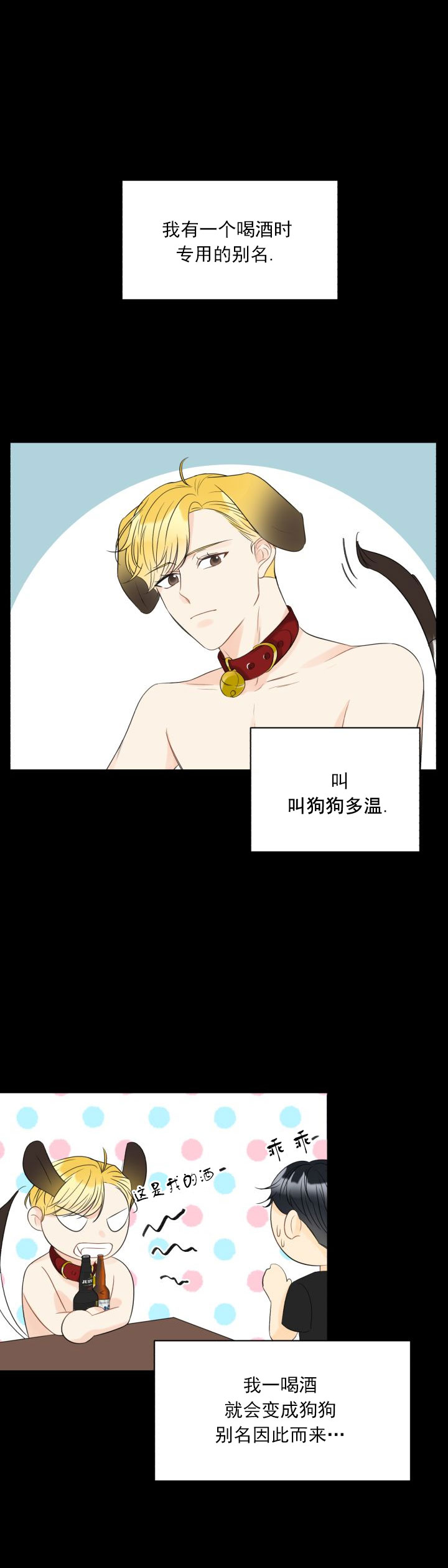 《拜托，请嫁给我吧》漫画最新章节第6话免费下拉式在线观看章节第【5】张图片