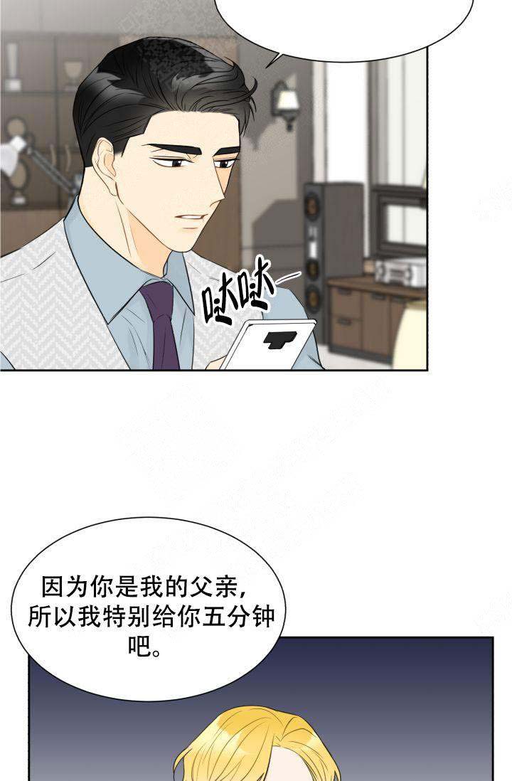 《拜托，请嫁给我吧》漫画最新章节第22话免费下拉式在线观看章节第【29】张图片