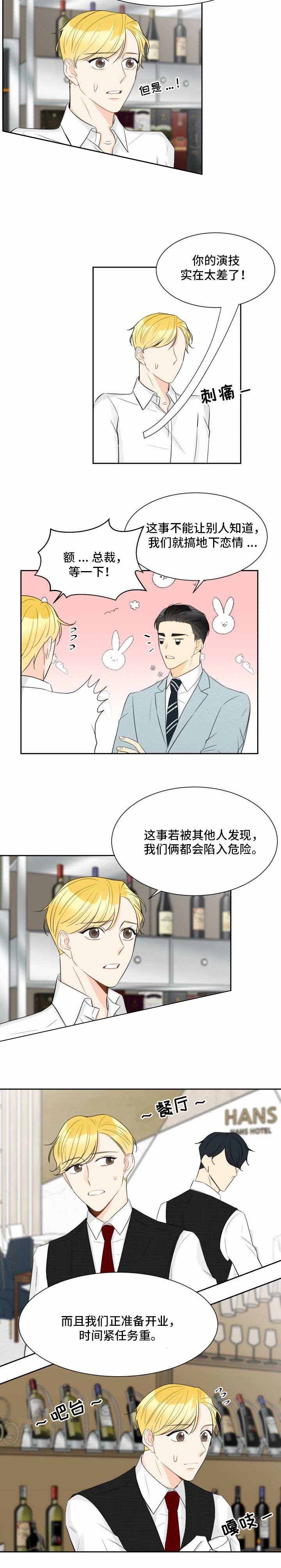 《拜托，请嫁给我吧》漫画最新章节第24话免费下拉式在线观看章节第【13】张图片