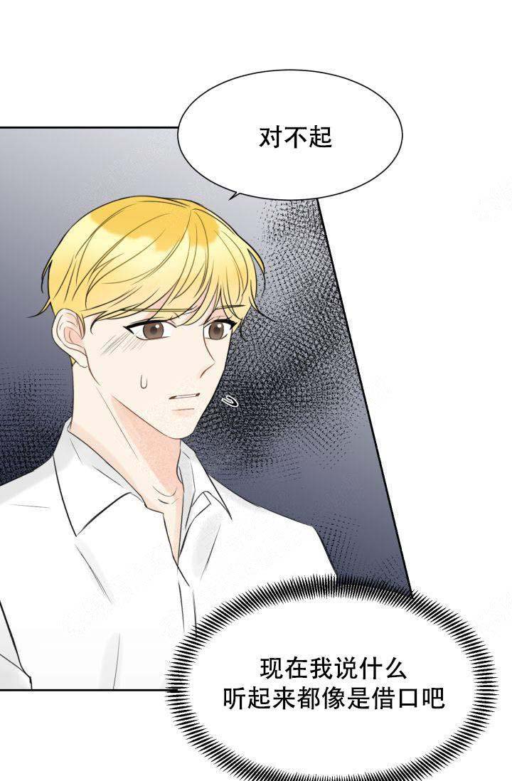 《拜托，请嫁给我吧》漫画最新章节第18话免费下拉式在线观看章节第【37】张图片