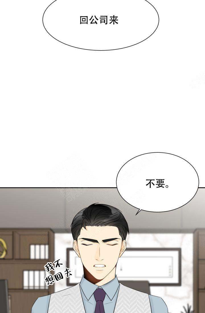 《拜托，请嫁给我吧》漫画最新章节第22话免费下拉式在线观看章节第【35】张图片