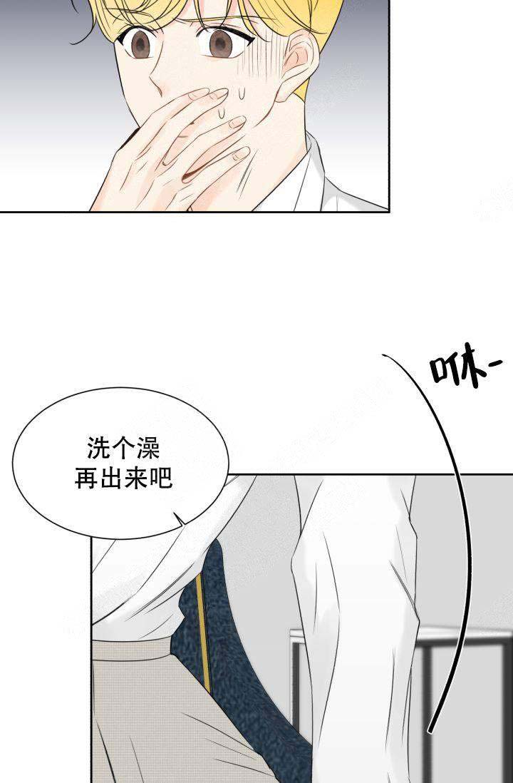 《拜托，请嫁给我吧》漫画最新章节第18话免费下拉式在线观看章节第【19】张图片