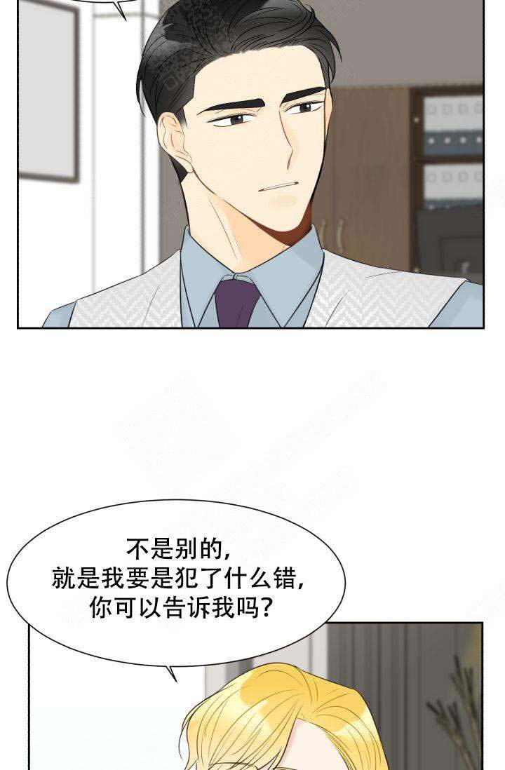 《拜托，请嫁给我吧》漫画最新章节第21话免费下拉式在线观看章节第【19】张图片