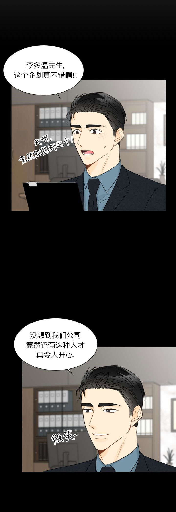 《拜托，请嫁给我吧》漫画最新章节第11话免费下拉式在线观看章节第【5】张图片