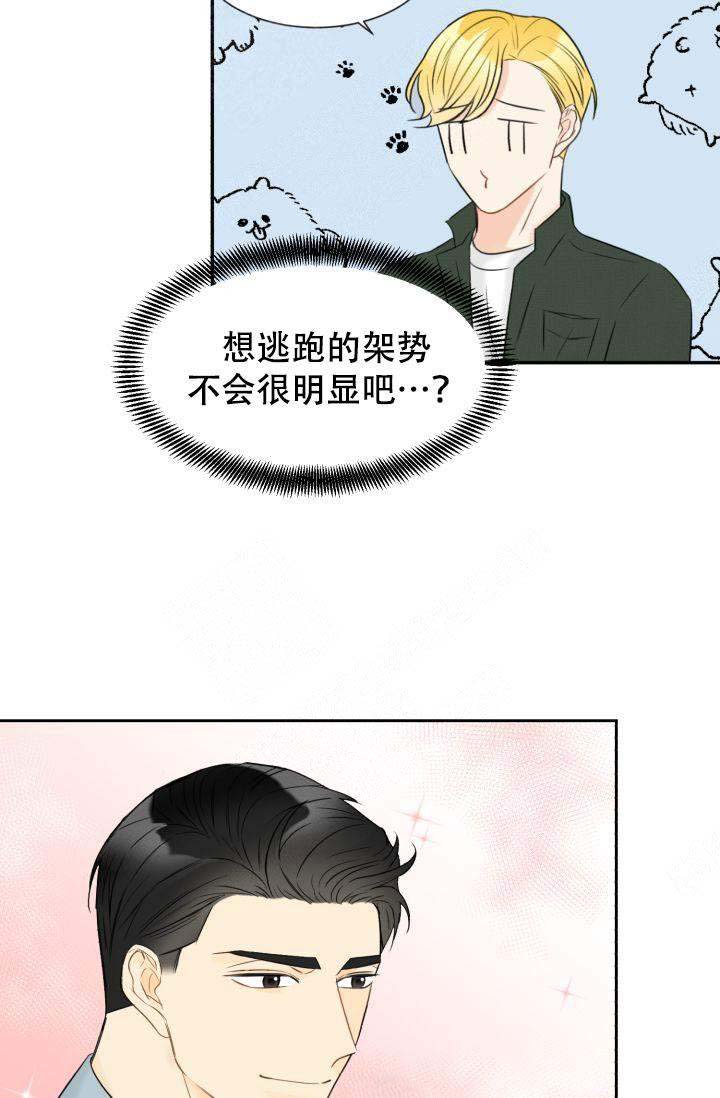 《拜托，请嫁给我吧》漫画最新章节第20话免费下拉式在线观看章节第【43】张图片