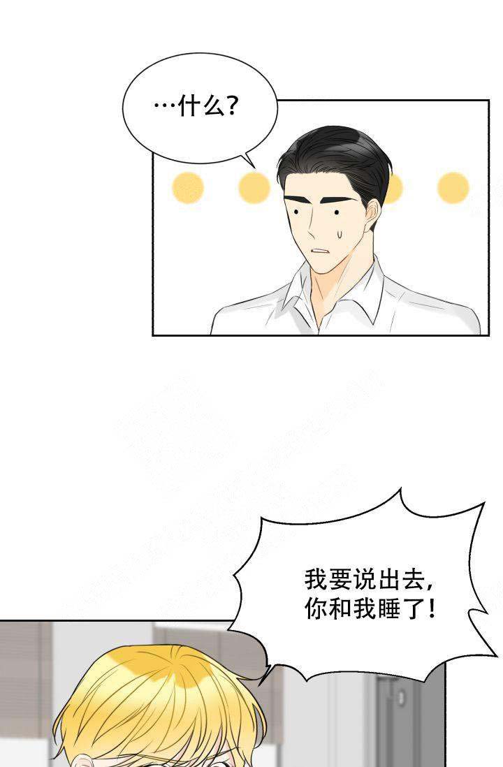 《拜托，请嫁给我吧》漫画最新章节第19话免费下拉式在线观看章节第【3】张图片