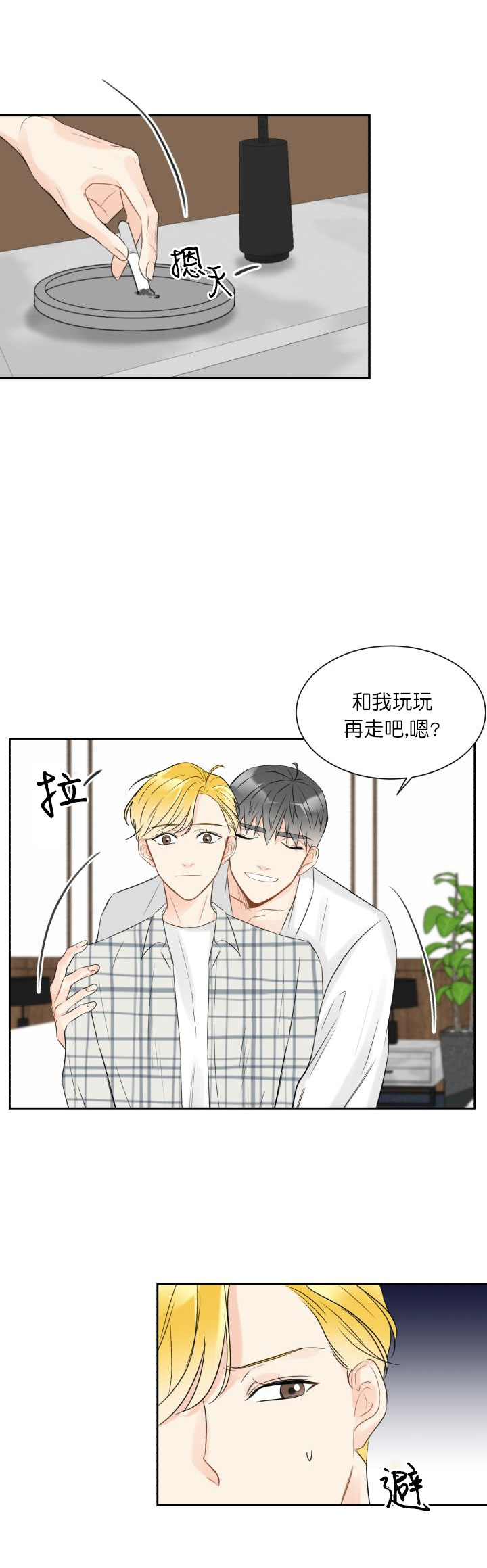 《拜托，请嫁给我吧》漫画最新章节第1话免费下拉式在线观看章节第【11】张图片