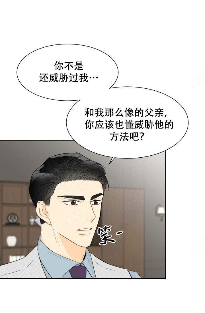 《拜托，请嫁给我吧》漫画最新章节第23话免费下拉式在线观看章节第【21】张图片