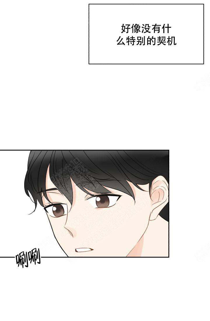 《拜托，请嫁给我吧》漫画最新章节第17话免费下拉式在线观看章节第【21】张图片