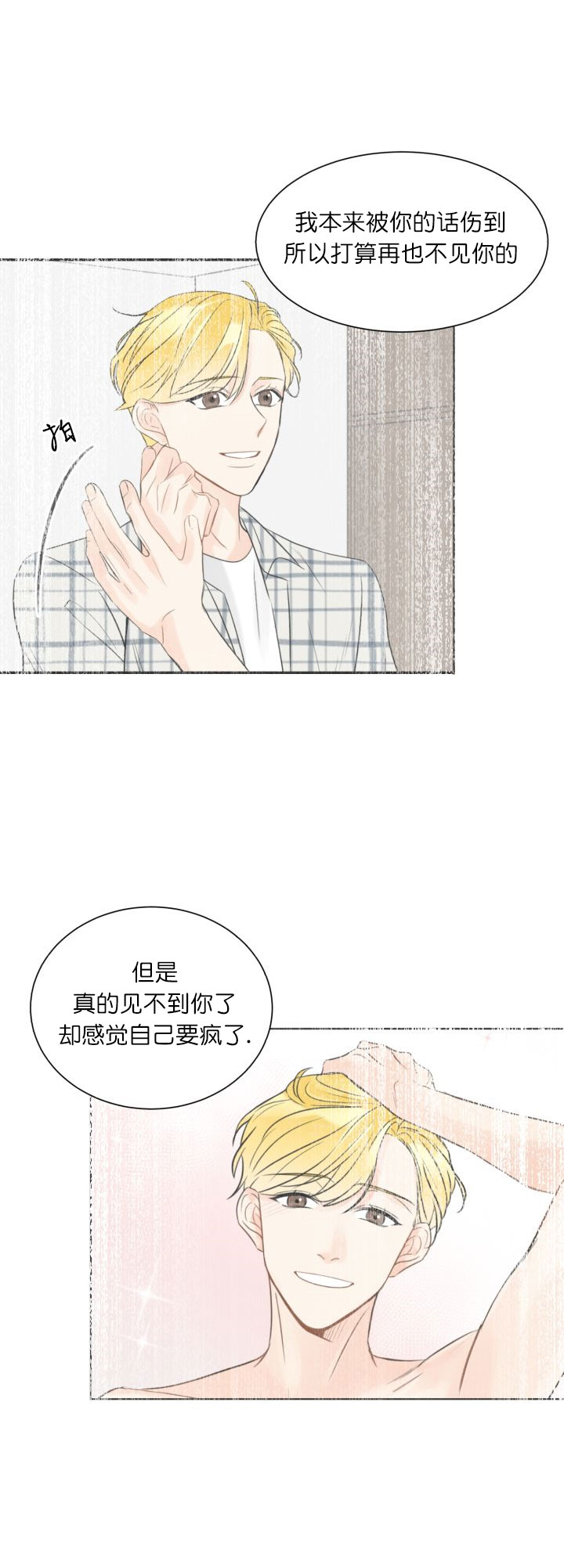 《拜托，请嫁给我吧》漫画最新章节第13话免费下拉式在线观看章节第【3】张图片