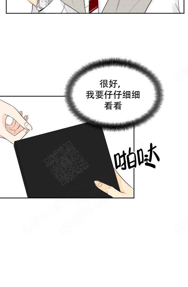 《拜托，请嫁给我吧》漫画最新章节第19话免费下拉式在线观看章节第【47】张图片