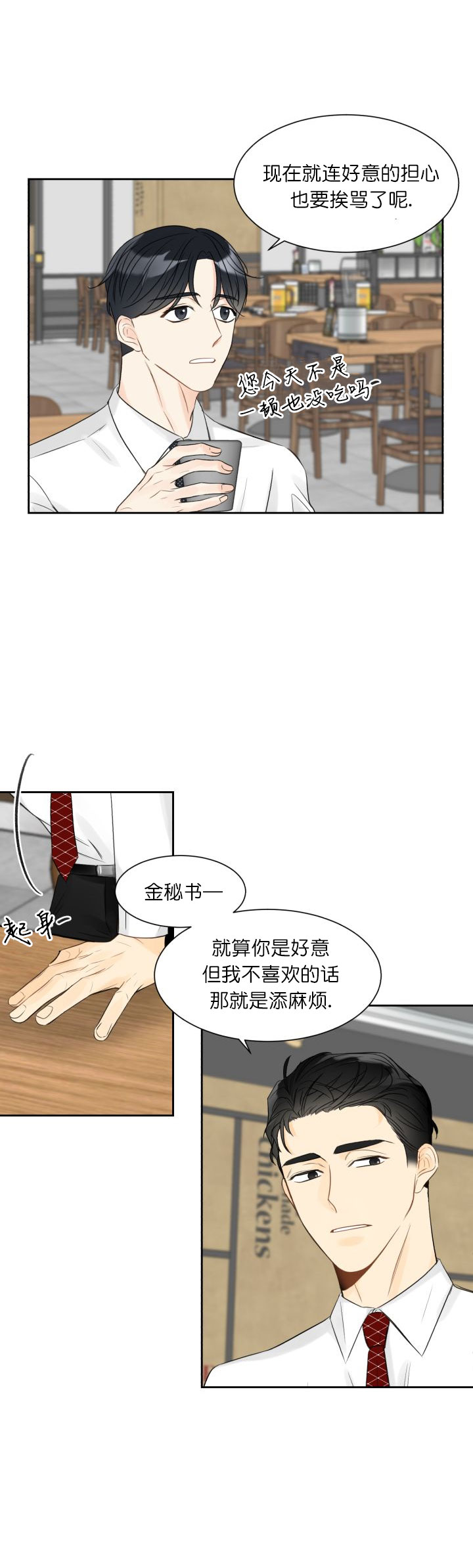 《拜托，请嫁给我吧》漫画最新章节第3话免费下拉式在线观看章节第【17】张图片