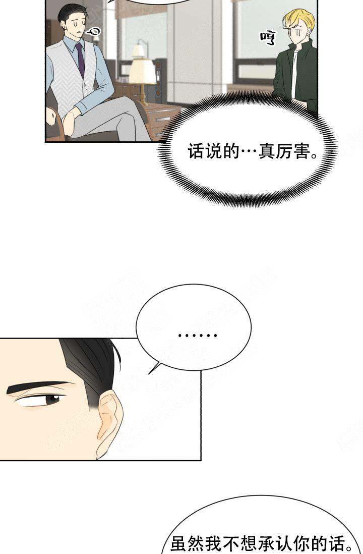 《拜托，请嫁给我吧》漫画最新章节第21话免费下拉式在线观看章节第【5】张图片