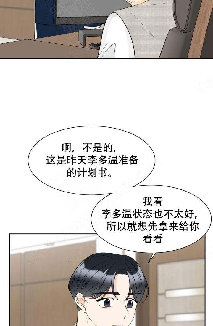 《拜托，请嫁给我吧》漫画最新章节第19话免费下拉式在线观看章节第【43】张图片