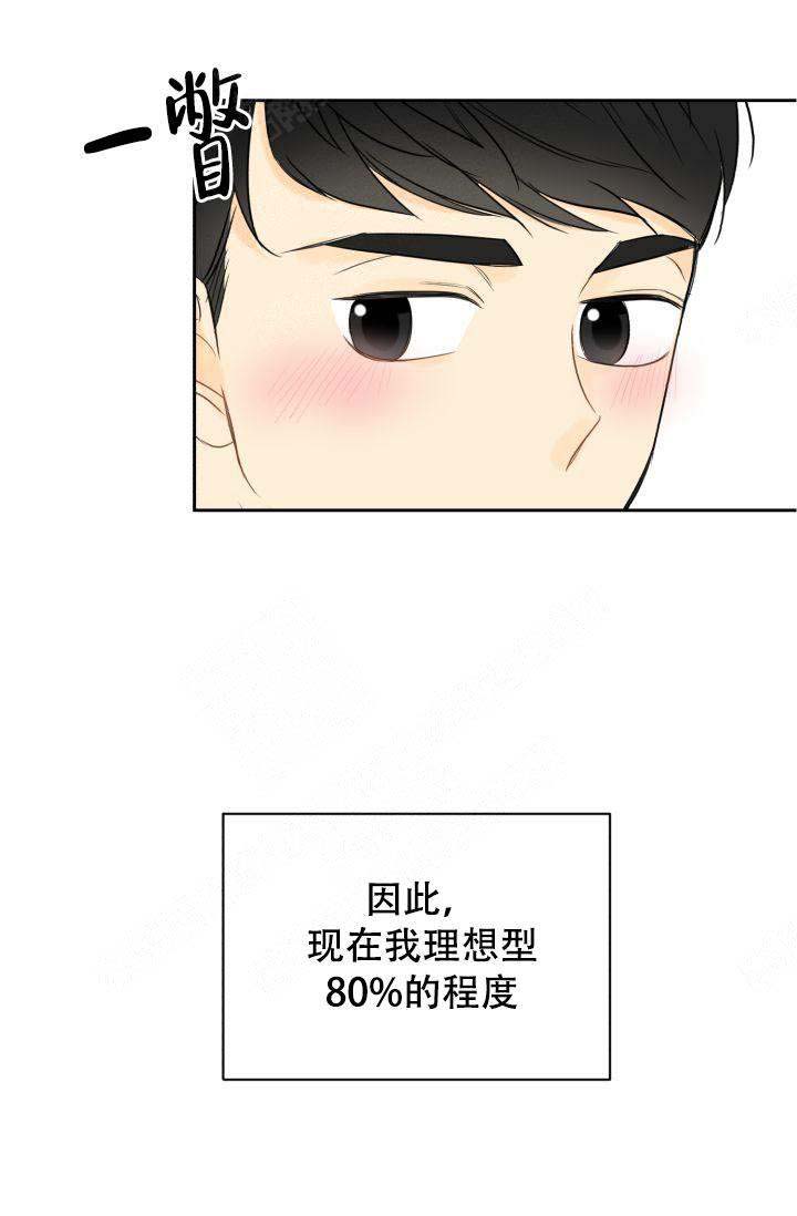 《拜托，请嫁给我吧》漫画最新章节第17话免费下拉式在线观看章节第【33】张图片