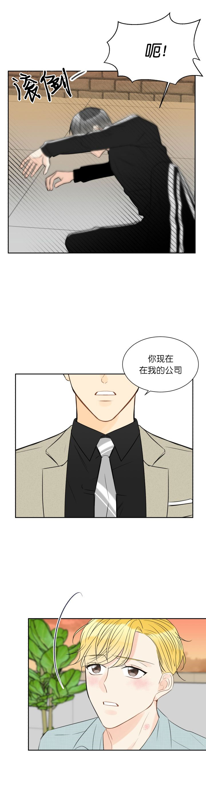 《拜托，请嫁给我吧》漫画最新章节第14话免费下拉式在线观看章节第【5】张图片