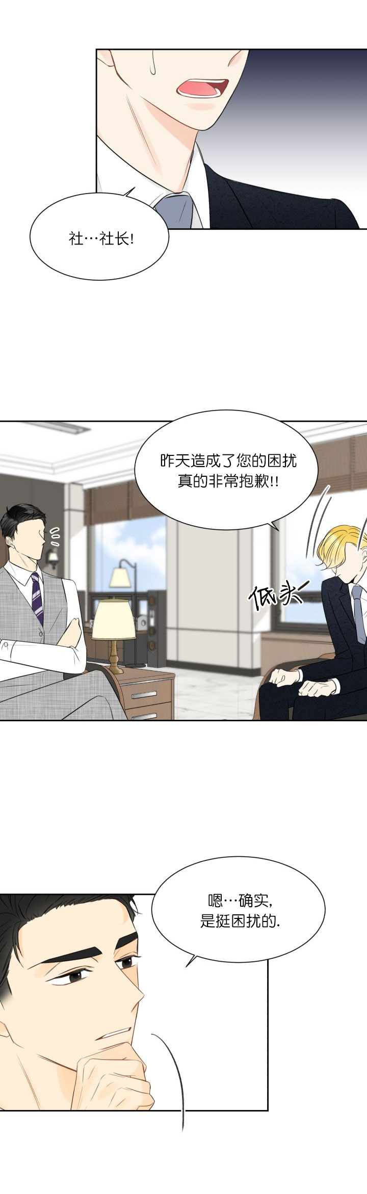 《拜托，请嫁给我吧》漫画最新章节第6话免费下拉式在线观看章节第【13】张图片