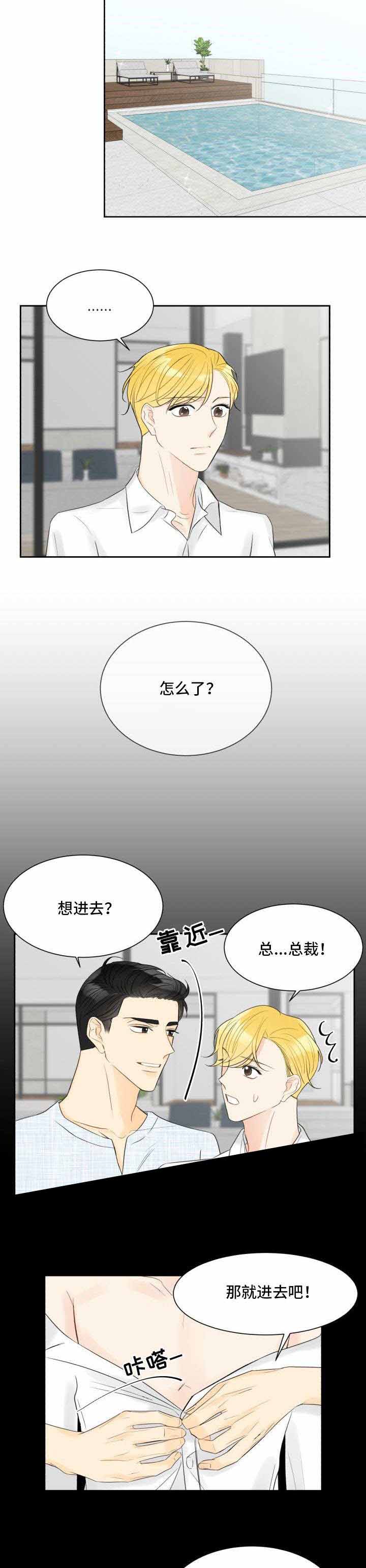 《拜托，请嫁给我吧》漫画最新章节第28话免费下拉式在线观看章节第【9】张图片