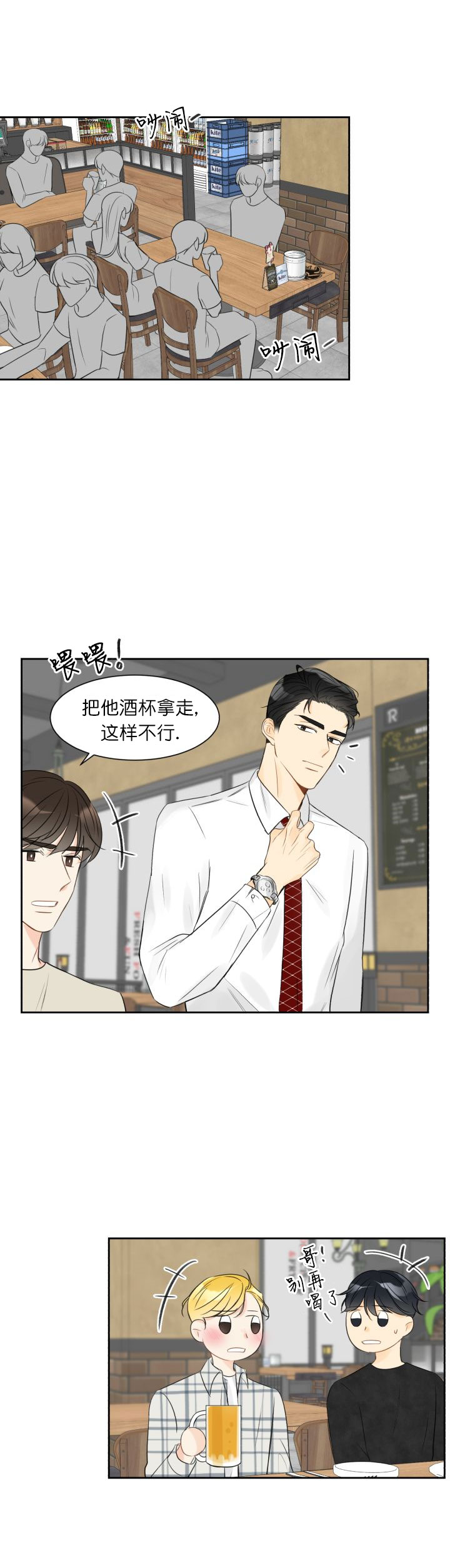 《拜托，请嫁给我吧》漫画最新章节第4话免费下拉式在线观看章节第【1】张图片