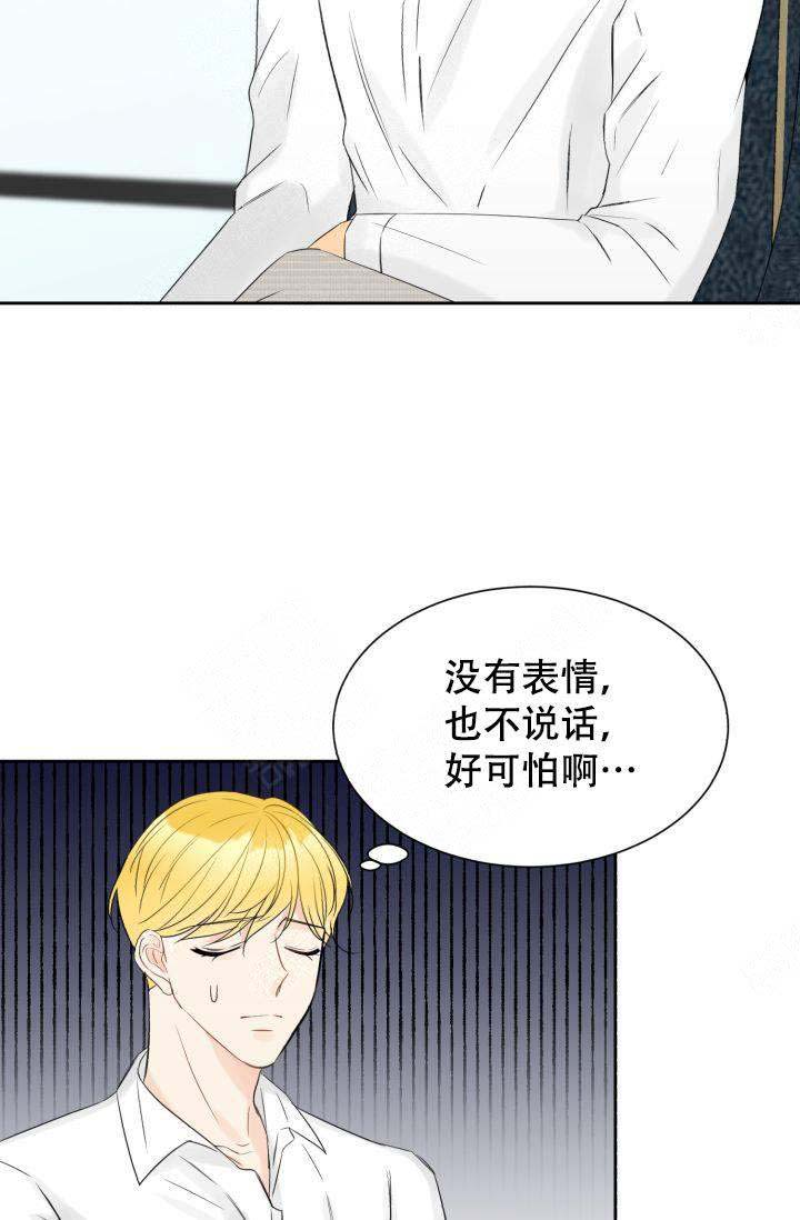 《拜托，请嫁给我吧》漫画最新章节第18话免费下拉式在线观看章节第【29】张图片