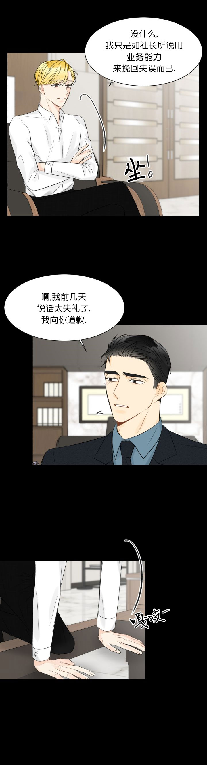 《拜托，请嫁给我吧》漫画最新章节第11话免费下拉式在线观看章节第【7】张图片