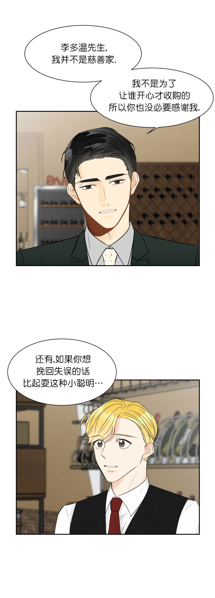 《拜托，请嫁给我吧》漫画最新章节第9话免费下拉式在线观看章节第【9】张图片