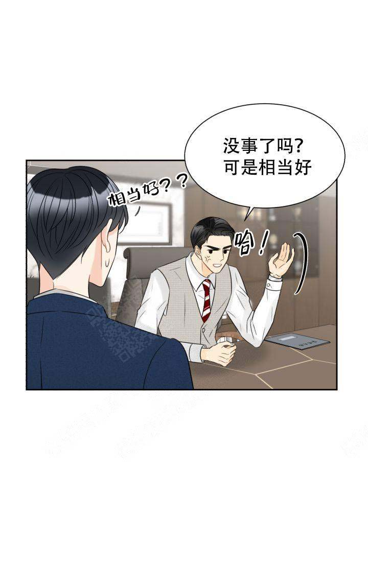 《拜托，请嫁给我吧》漫画最新章节第19话免费下拉式在线观看章节第【39】张图片