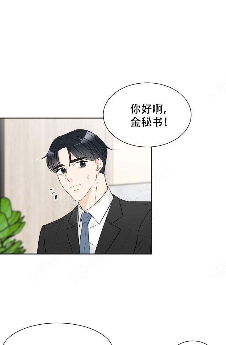 《拜托，请嫁给我吧》漫画最新章节第20话免费下拉式在线观看章节第【13】张图片