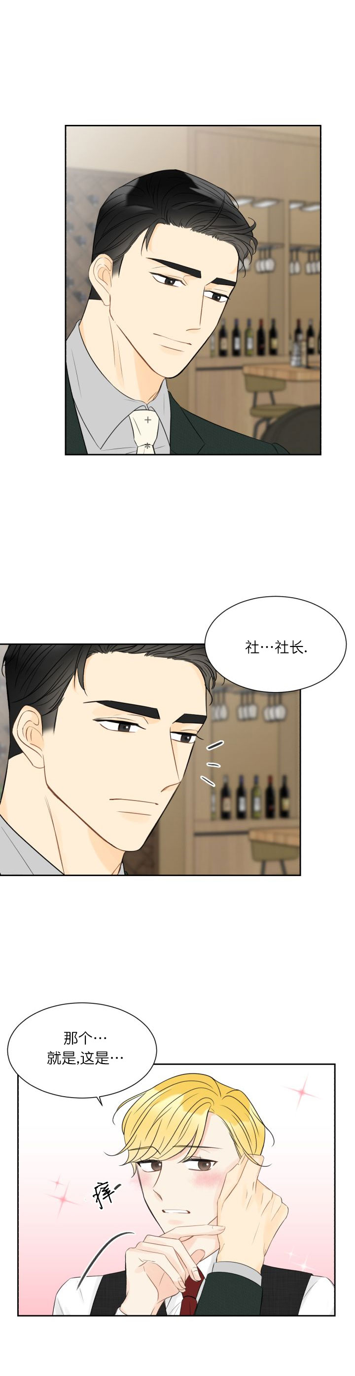 《拜托，请嫁给我吧》漫画最新章节第9话免费下拉式在线观看章节第【5】张图片