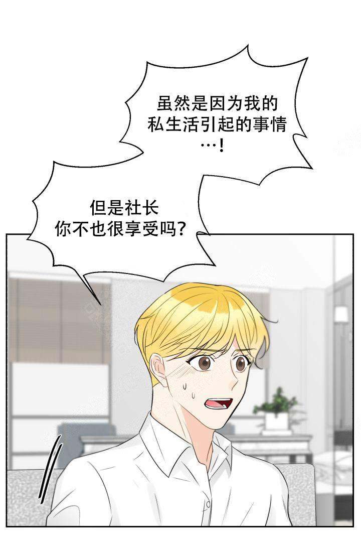 《拜托，请嫁给我吧》漫画最新章节第19话免费下拉式在线观看章节第【9】张图片