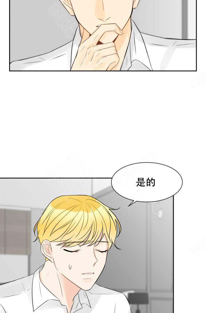 《拜托，请嫁给我吧》漫画最新章节第18话免费下拉式在线观看章节第【41】张图片