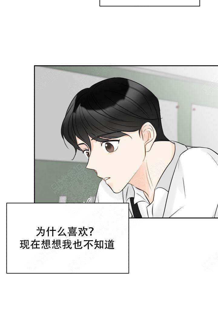 《拜托，请嫁给我吧》漫画最新章节第17话免费下拉式在线观看章节第【19】张图片