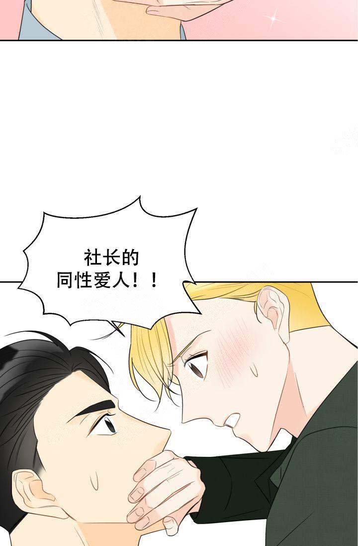 《拜托，请嫁给我吧》漫画最新章节第23话免费下拉式在线观看章节第【61】张图片