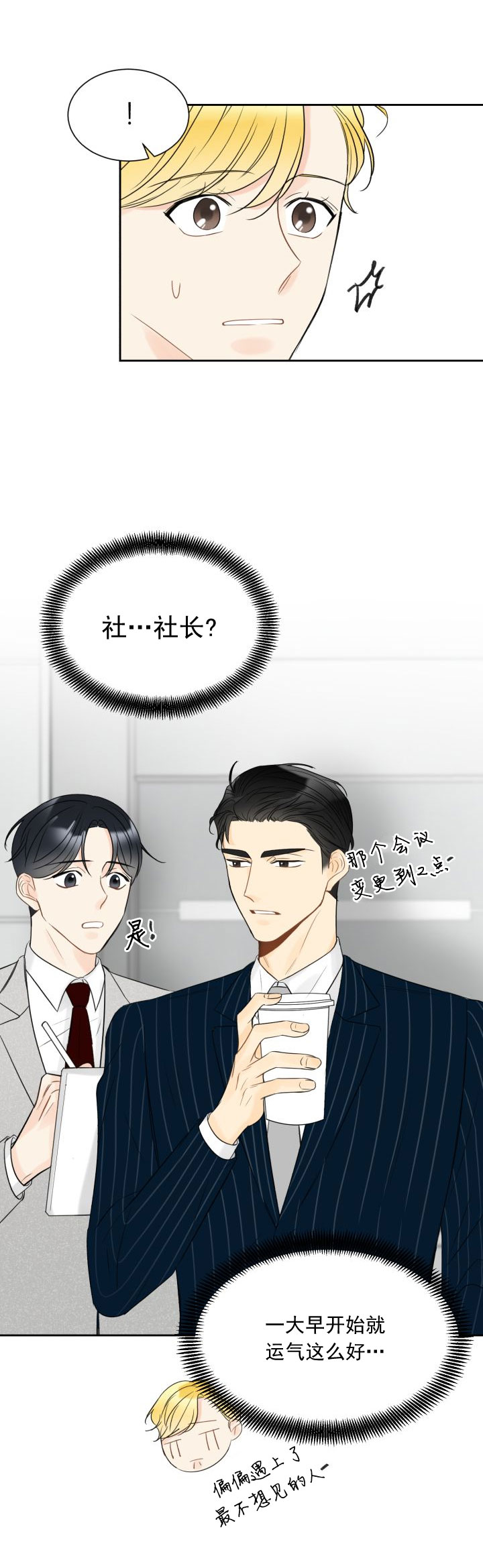 《拜托，请嫁给我吧》漫画最新章节第10话免费下拉式在线观看章节第【3】张图片