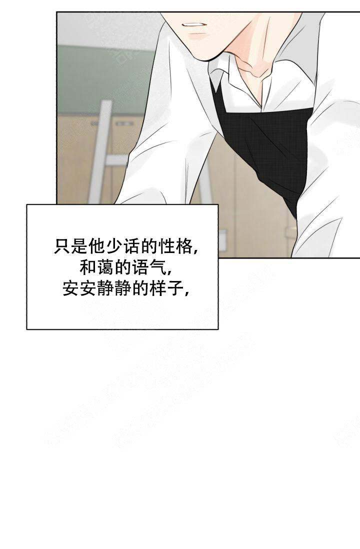 《拜托，请嫁给我吧》漫画最新章节第17话免费下拉式在线观看章节第【23】张图片