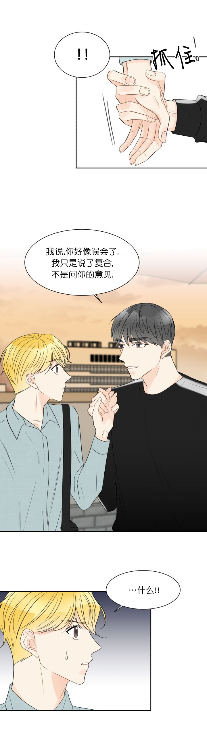 《拜托，请嫁给我吧》漫画最新章节第13话免费下拉式在线观看章节第【11】张图片