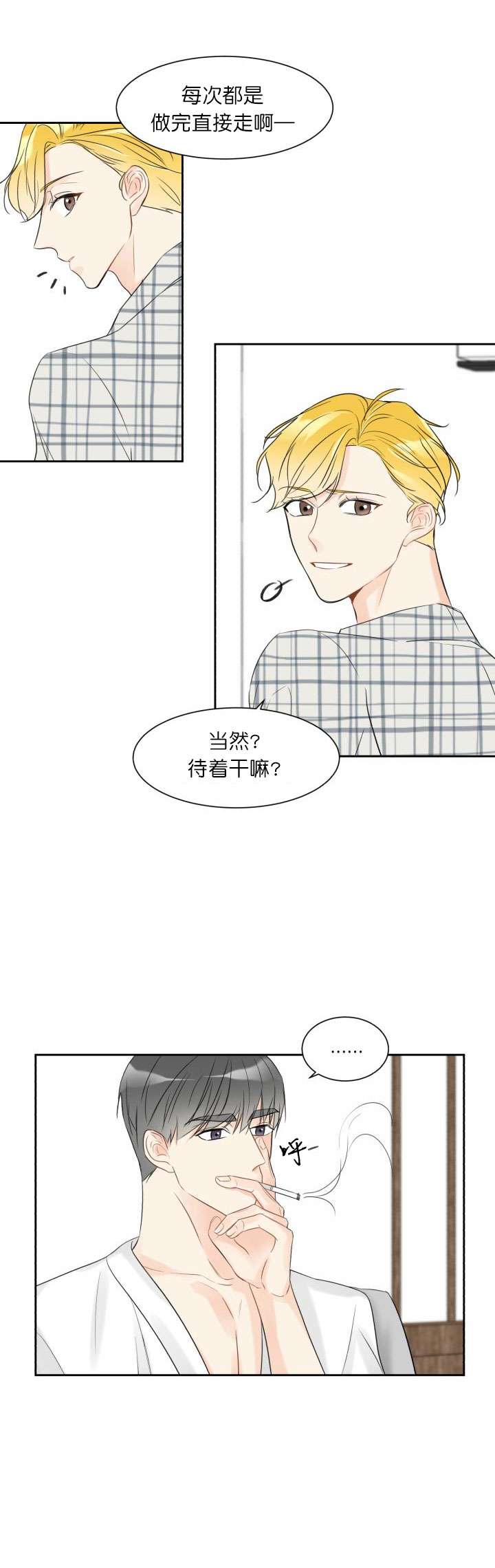 《拜托，请嫁给我吧》漫画最新章节第1话免费下拉式在线观看章节第【9】张图片