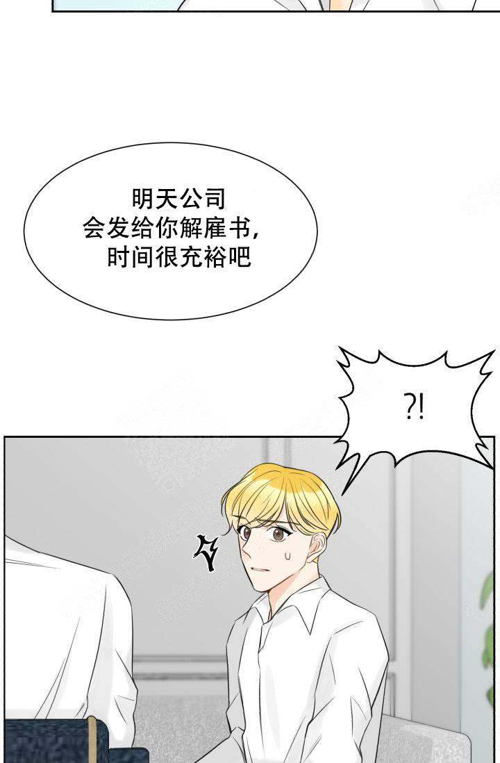 《拜托，请嫁给我吧》漫画最新章节第18话免费下拉式在线观看章节第【45】张图片