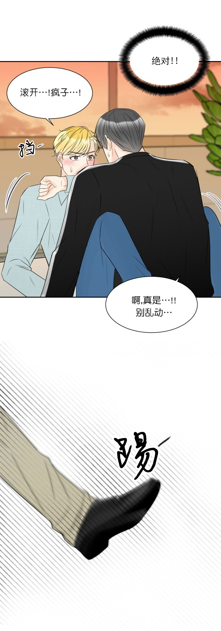 《拜托，请嫁给我吧》漫画最新章节第14话免费下拉式在线观看章节第【3】张图片