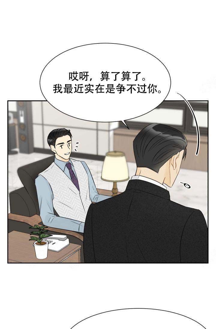 《拜托，请嫁给我吧》漫画最新章节第22话免费下拉式在线观看章节第【55】张图片