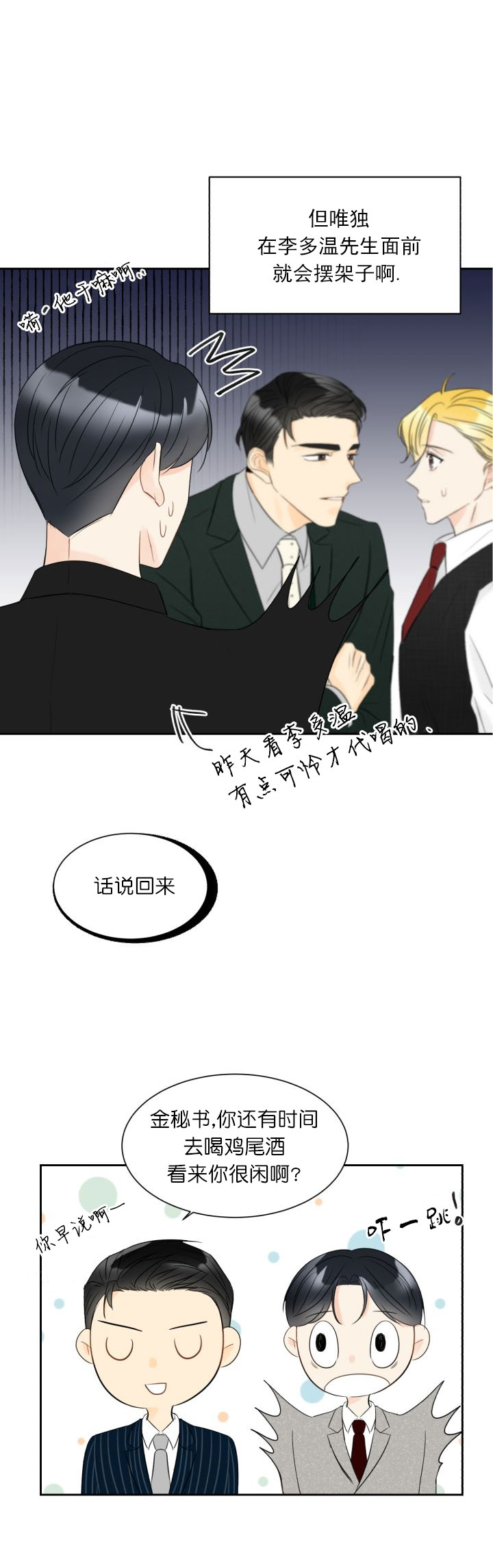 《拜托，请嫁给我吧》漫画最新章节第10话免费下拉式在线观看章节第【15】张图片