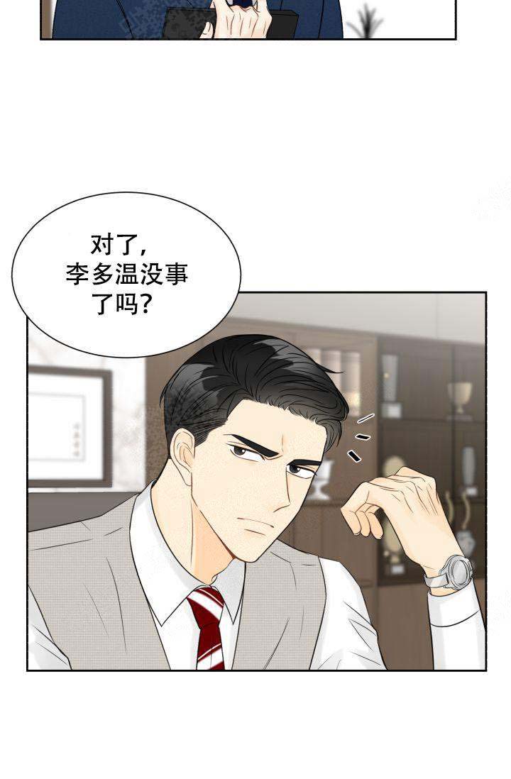 《拜托，请嫁给我吧》漫画最新章节第19话免费下拉式在线观看章节第【37】张图片