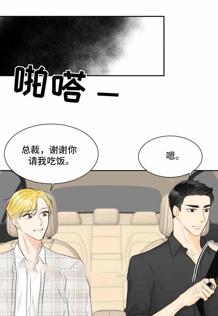 《拜托，请嫁给我吧》漫画最新章节第27话免费下拉式在线观看章节第【1】张图片