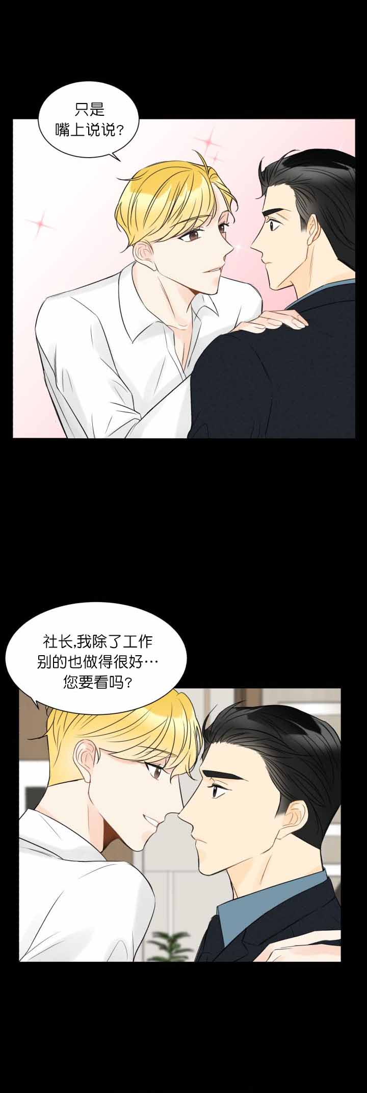 《拜托，请嫁给我吧》漫画最新章节第11话免费下拉式在线观看章节第【9】张图片