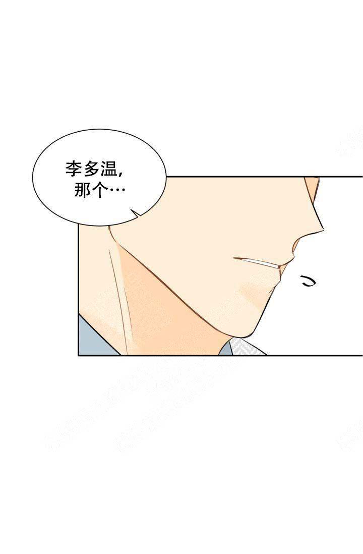 《拜托，请嫁给我吧》漫画最新章节第21话免费下拉式在线观看章节第【29】张图片