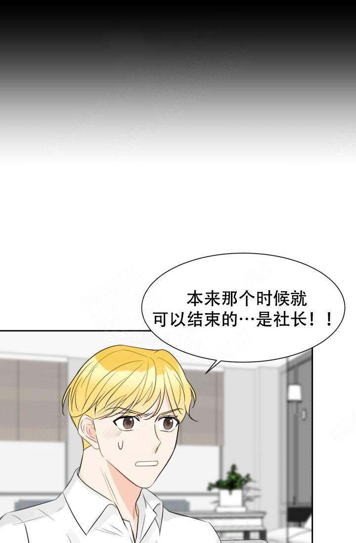 《拜托，请嫁给我吧》漫画最新章节第19话免费下拉式在线观看章节第【21】张图片