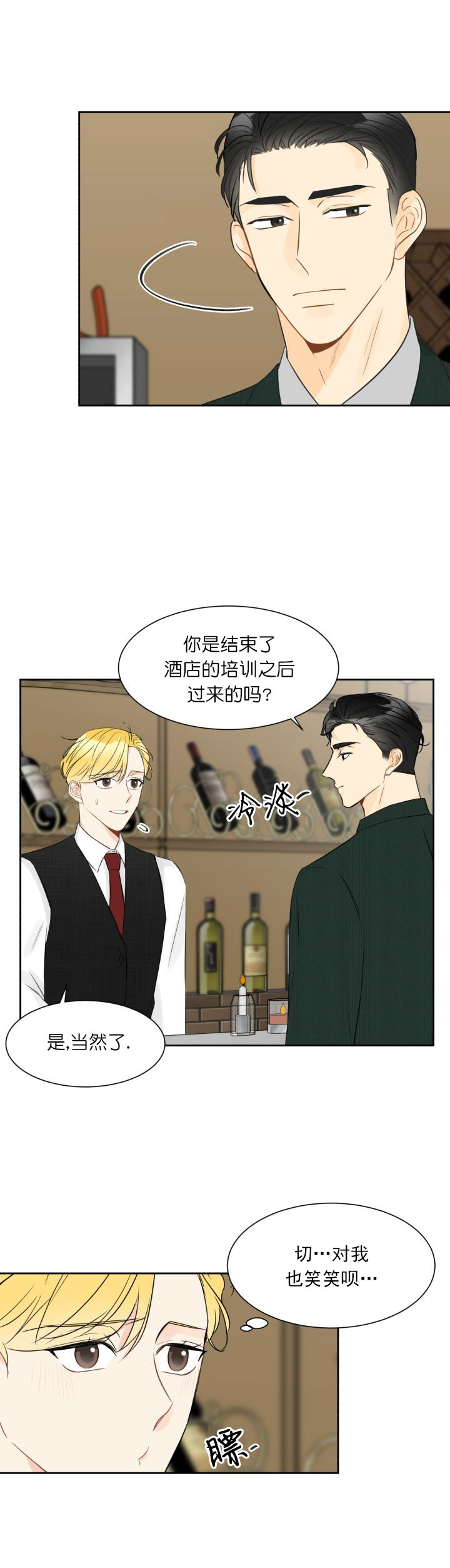 《拜托，请嫁给我吧》漫画最新章节第8话免费下拉式在线观看章节第【9】张图片