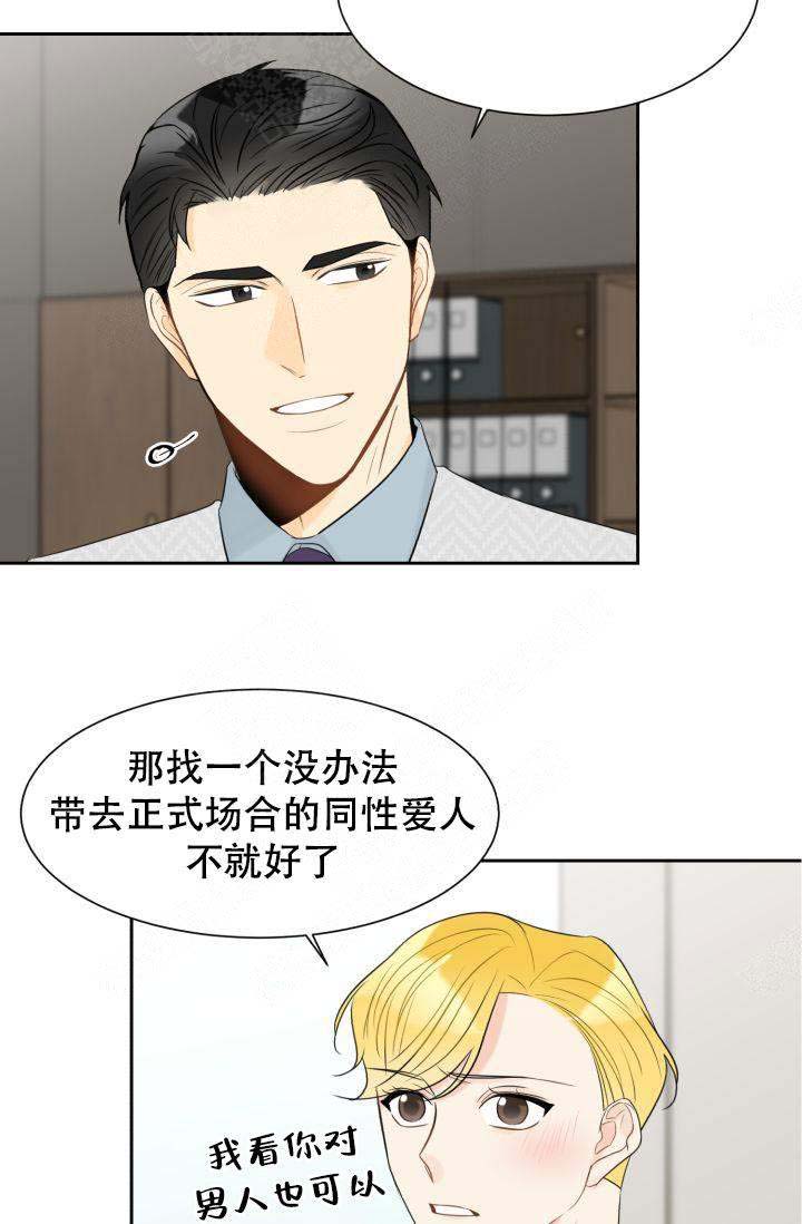 《拜托，请嫁给我吧》漫画最新章节第23话免费下拉式在线观看章节第【37】张图片