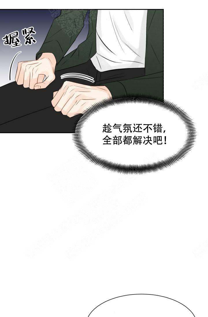 《拜托，请嫁给我吧》漫画最新章节第21话免费下拉式在线观看章节第【15】张图片